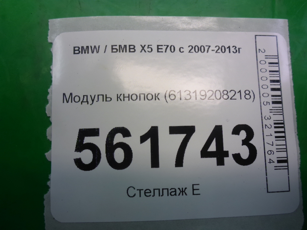 Блок кнопок