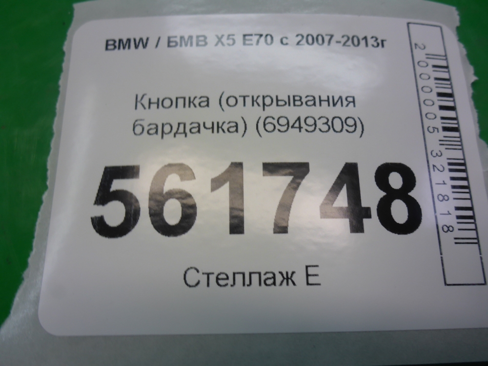 Кнопка многофункциональная
