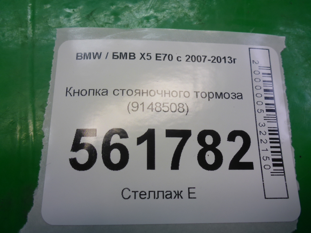 Кнопка многофункциональная