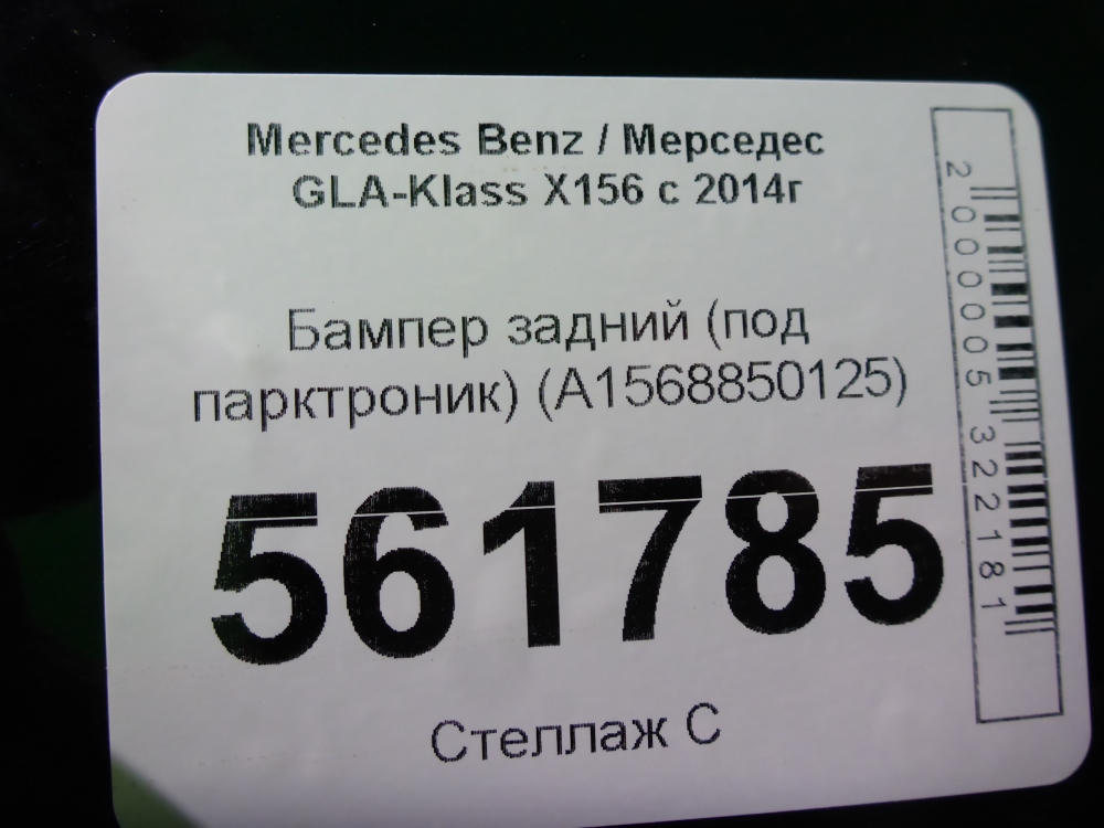 Бампер задний