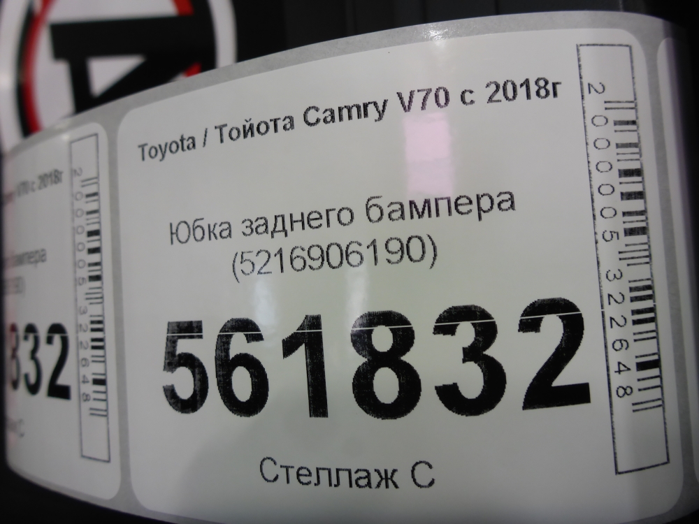 Юбка задняя