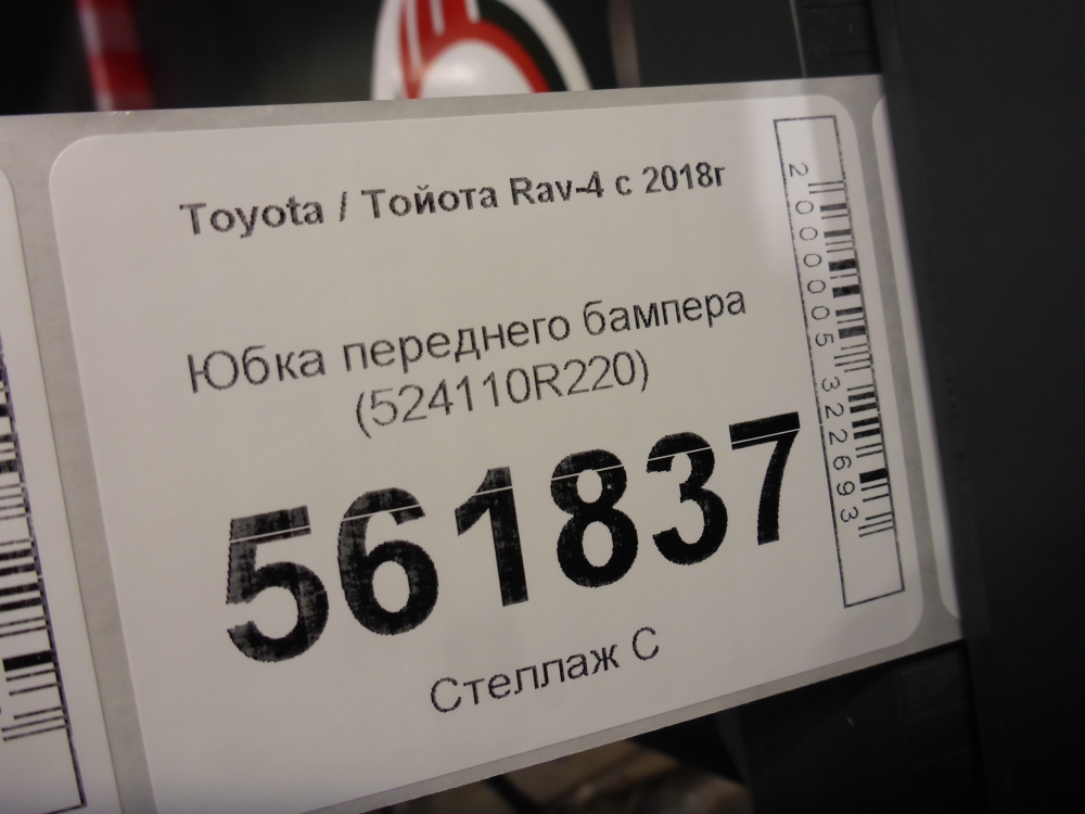 Юбка передняя