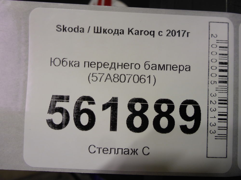 Юбка передняя
