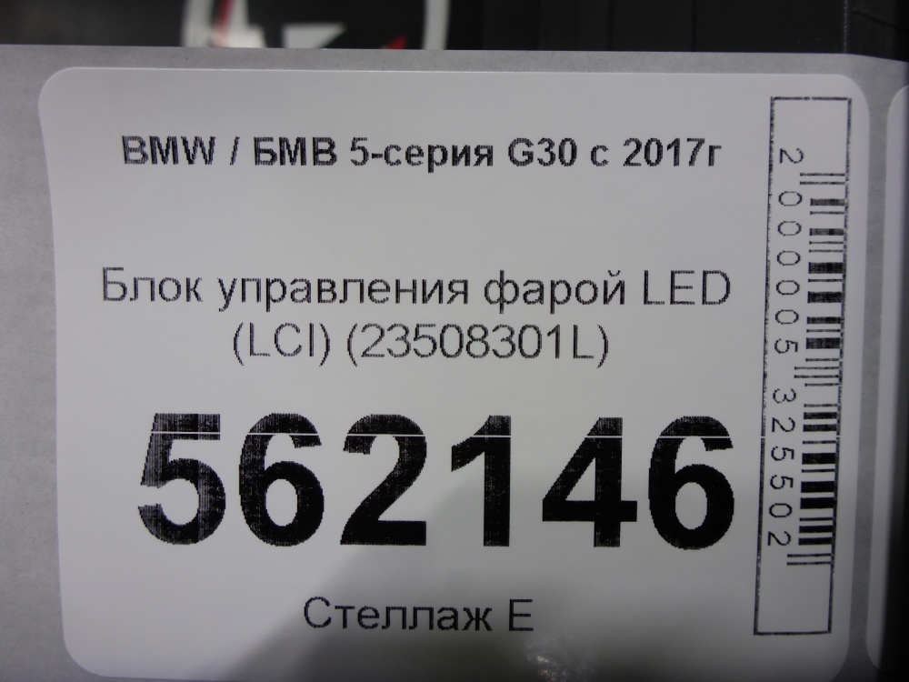 Блок ксеноновой лампы