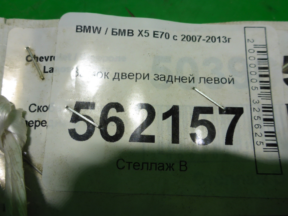 Замок двери задней левой