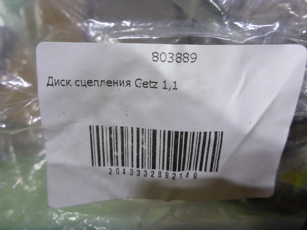 Диск сцепления