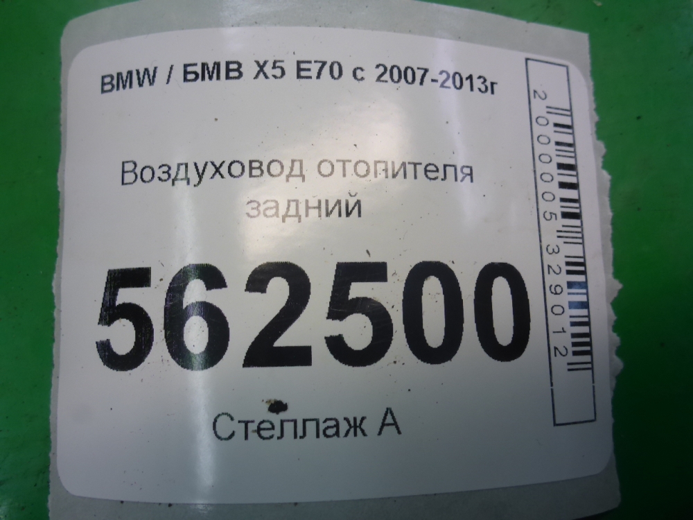 Воздуховод