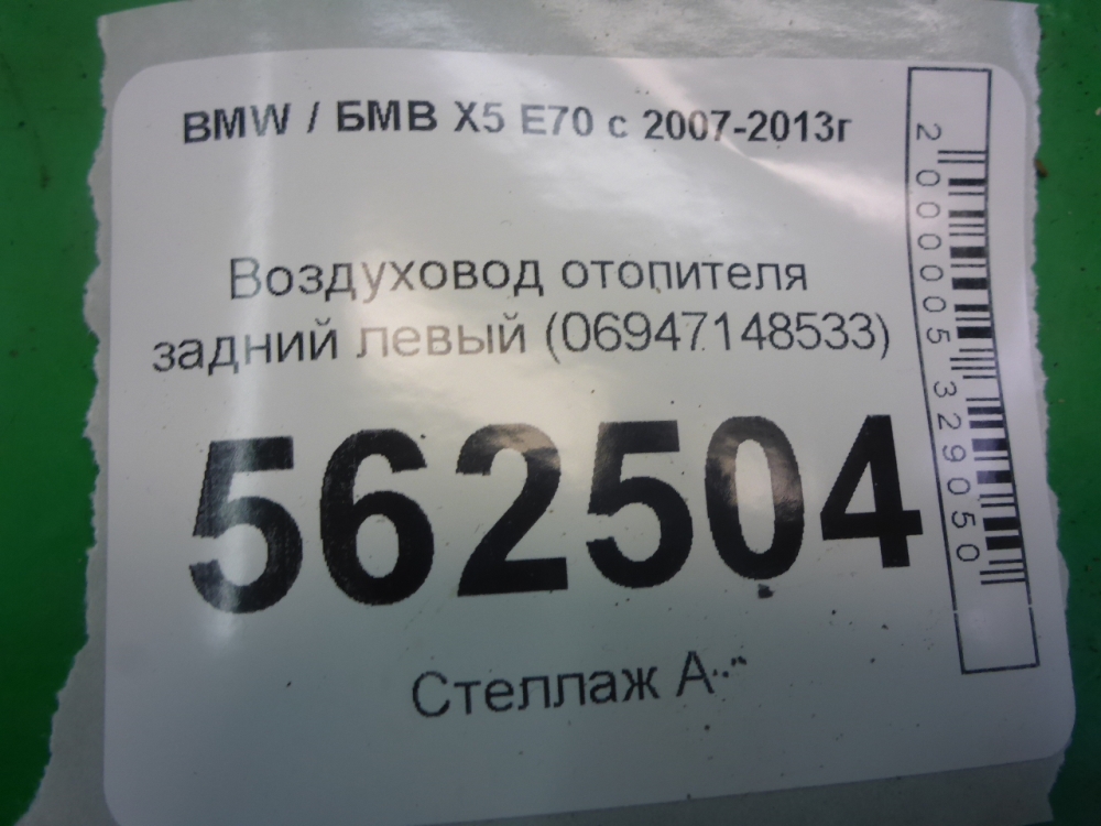 Воздуховод