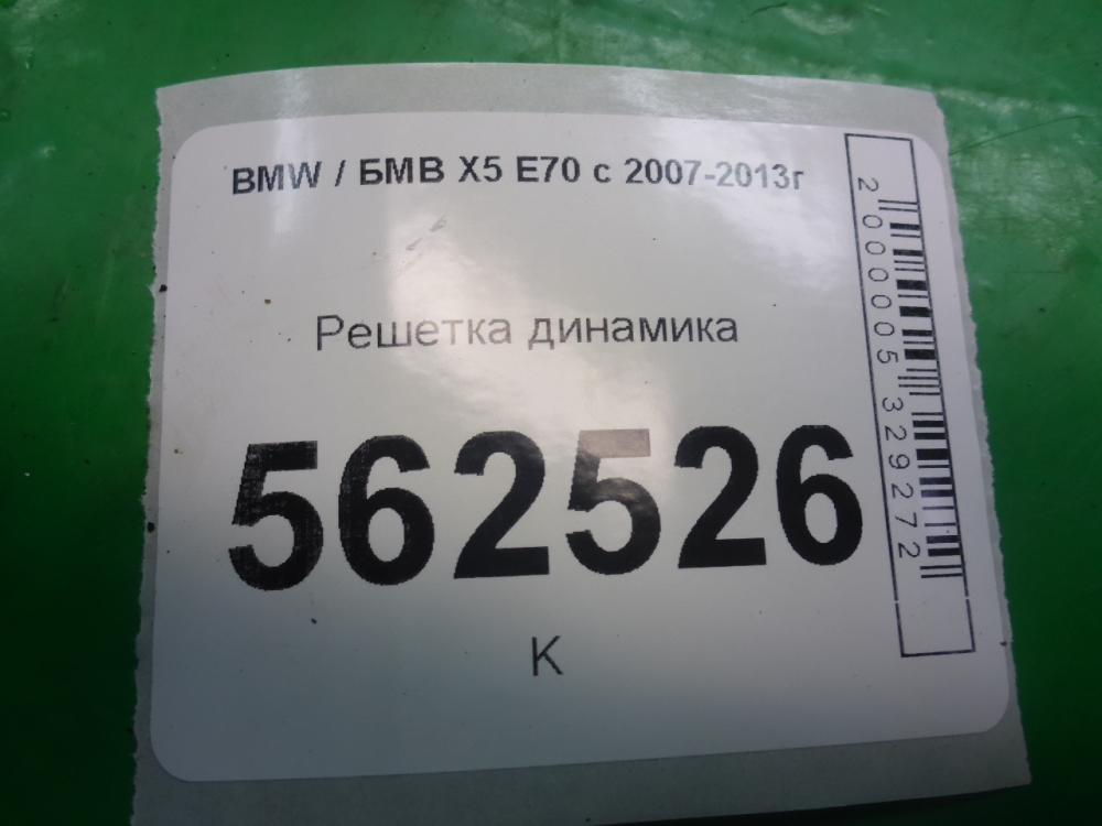 Решетка динамика
