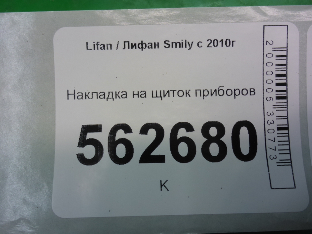 Накладка