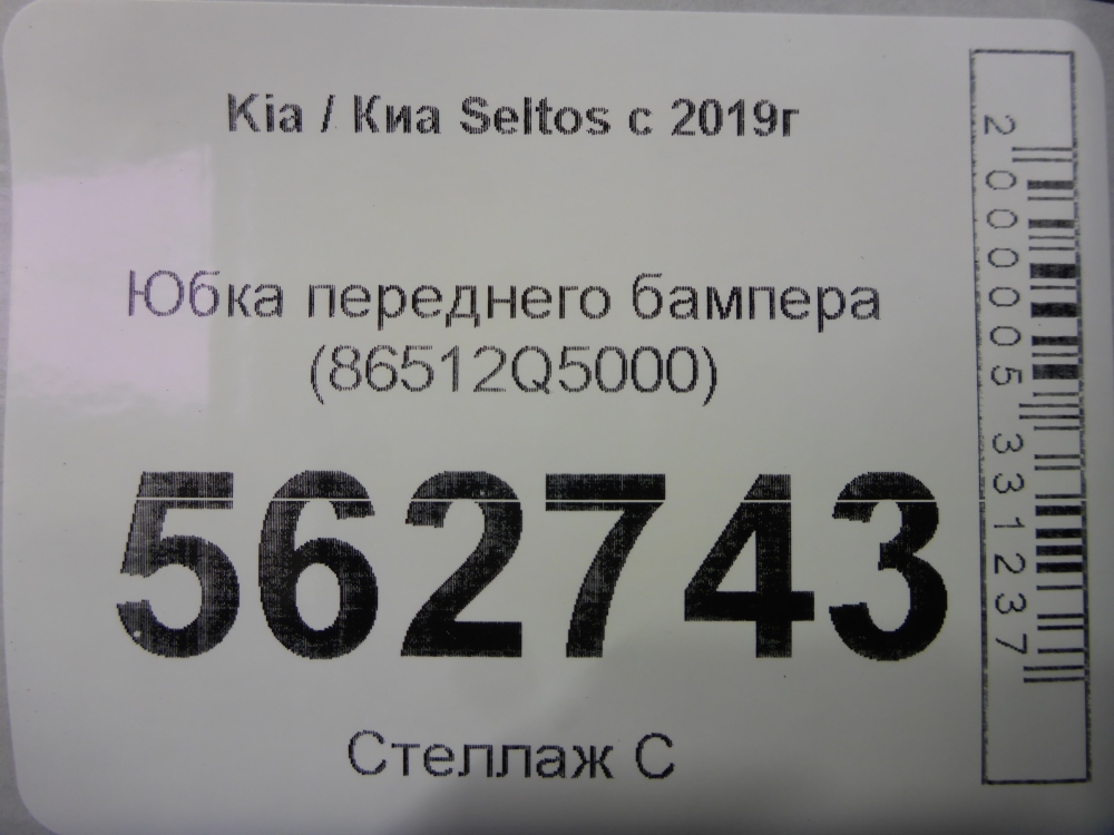 Юбка передняя