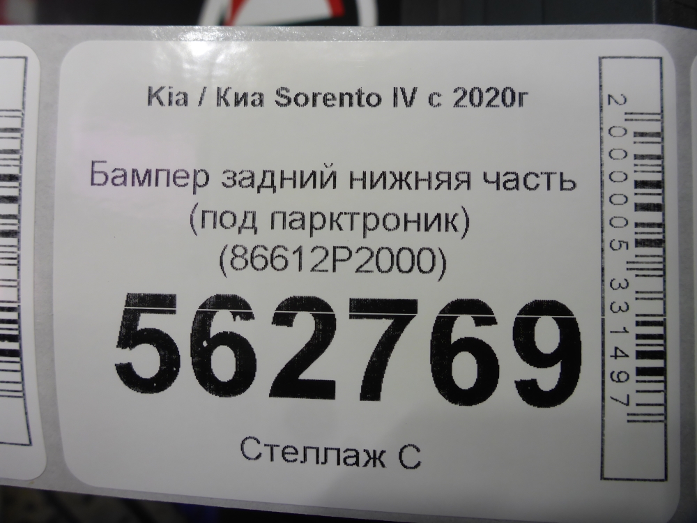 Бампер задний
