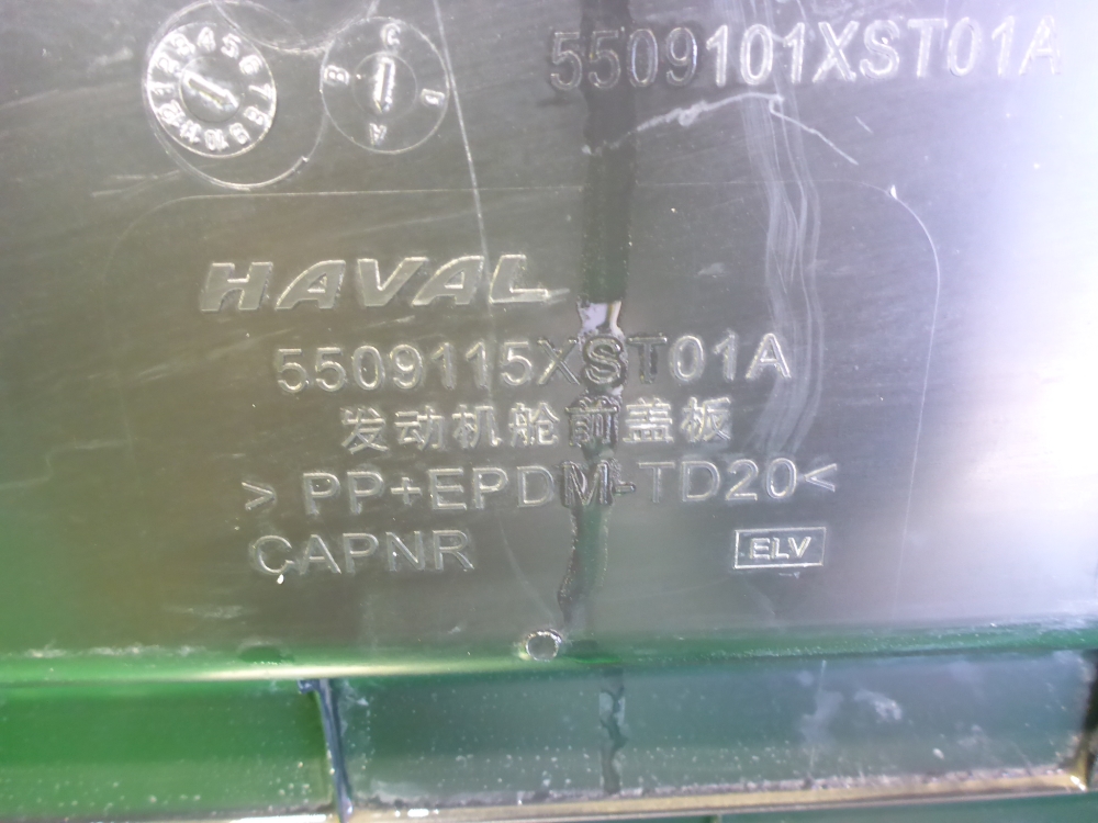 Накладка