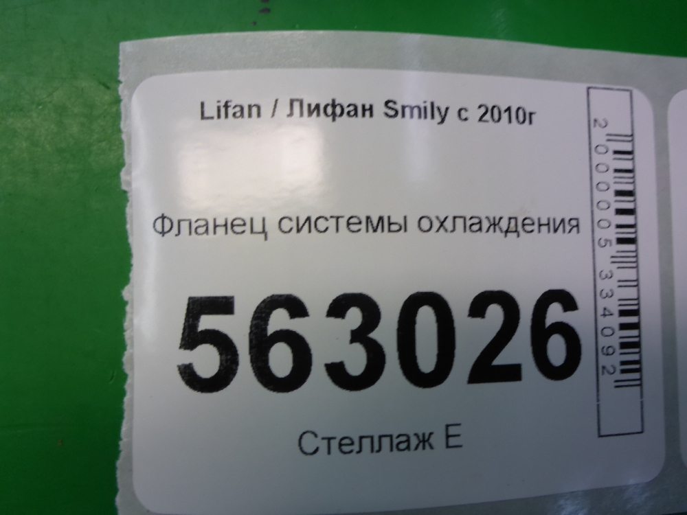 Фланец / тройник
