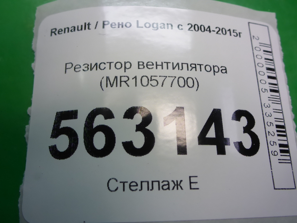 Резистор