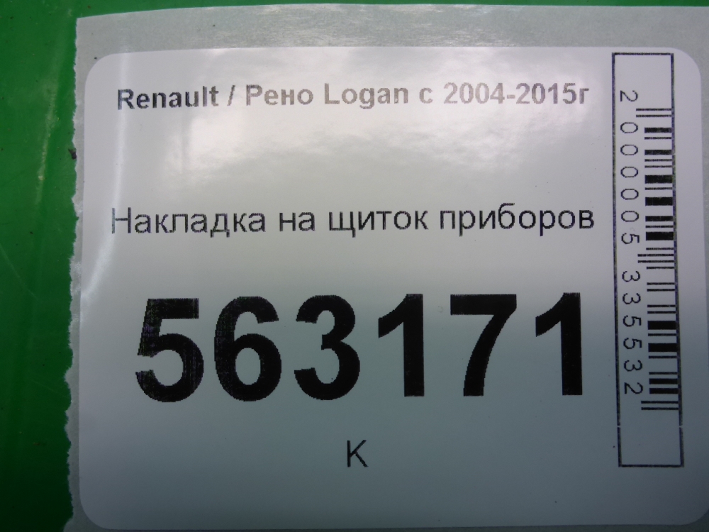 Накладка