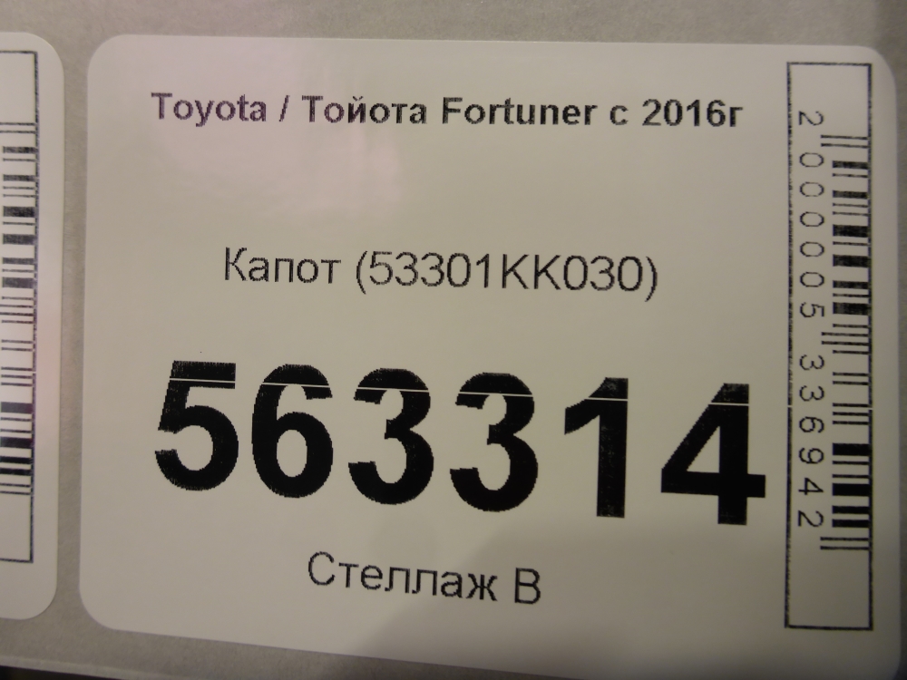 Капот