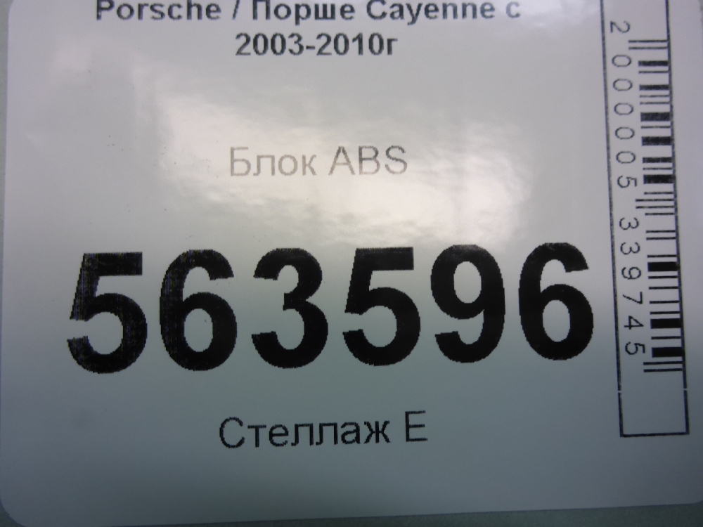 Блок ABS (насос)