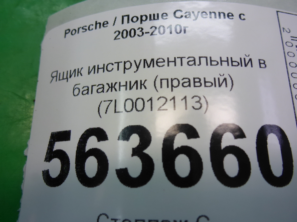 Ящик для инструментов