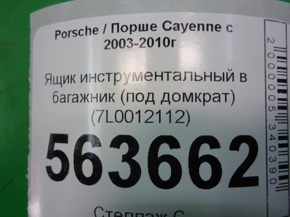 Ящик для инструментов