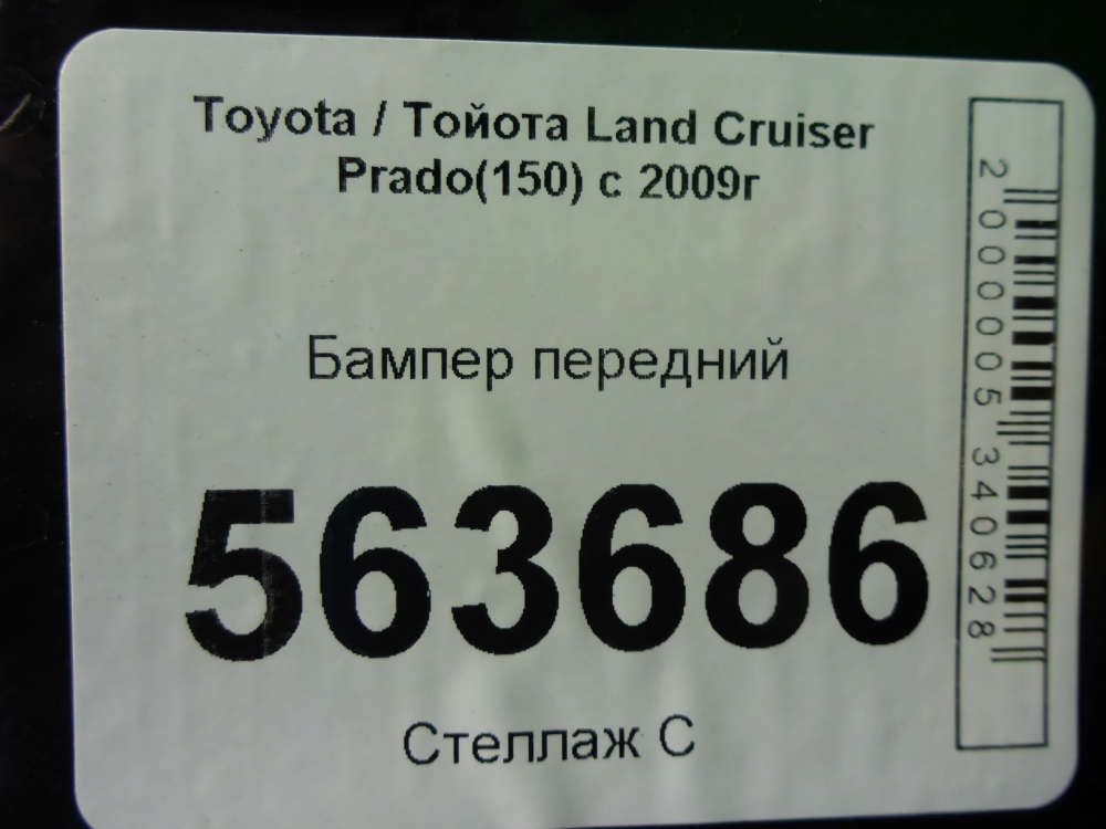 Бампер передний