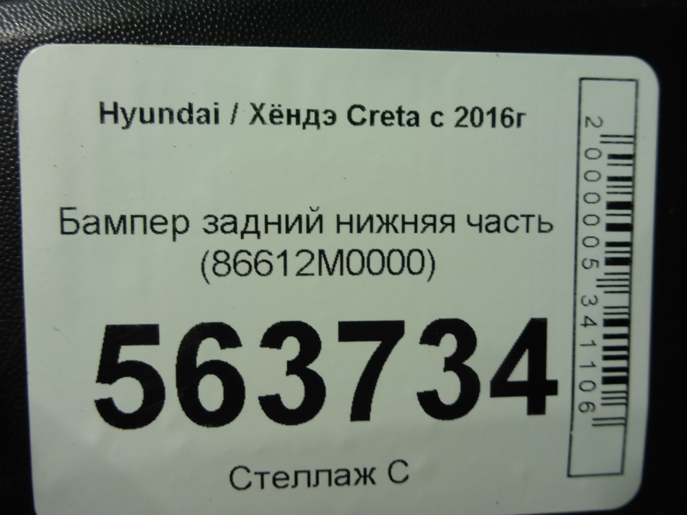 Бампер задний