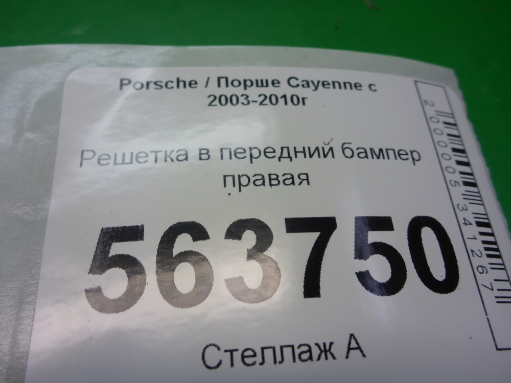 Решетка в бампер правая