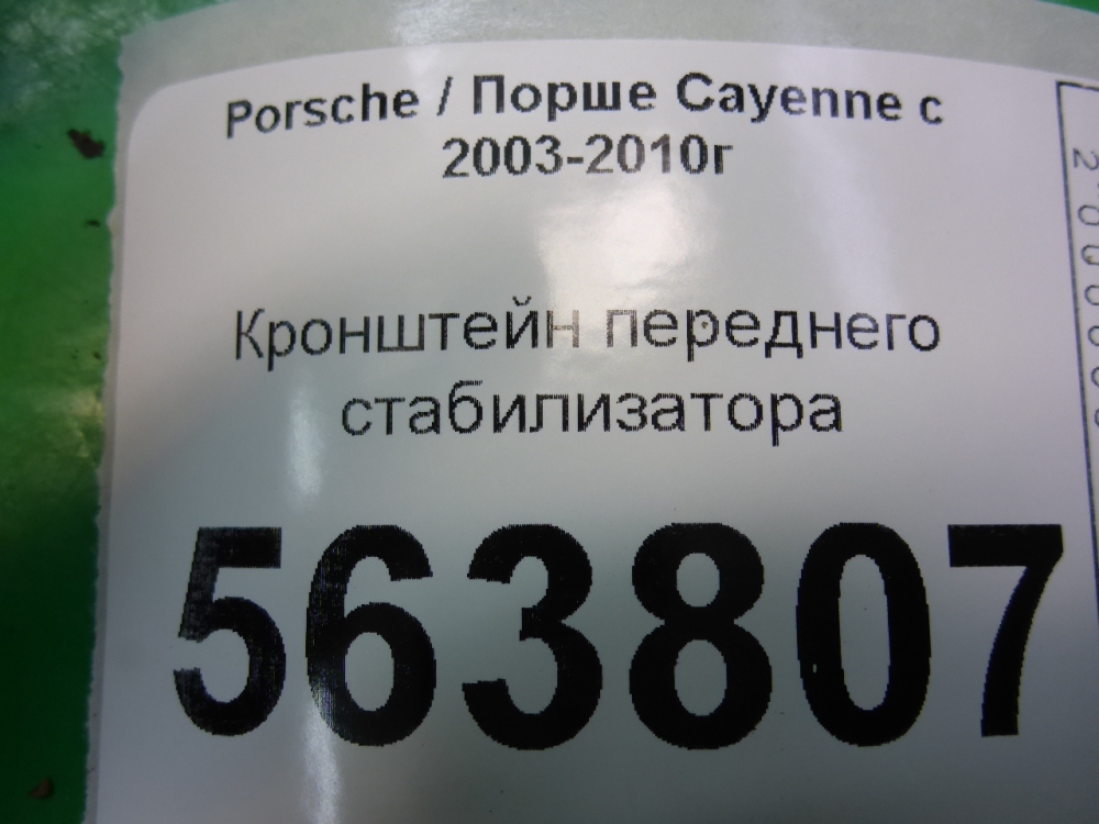Кронштейн (сопут. товар)