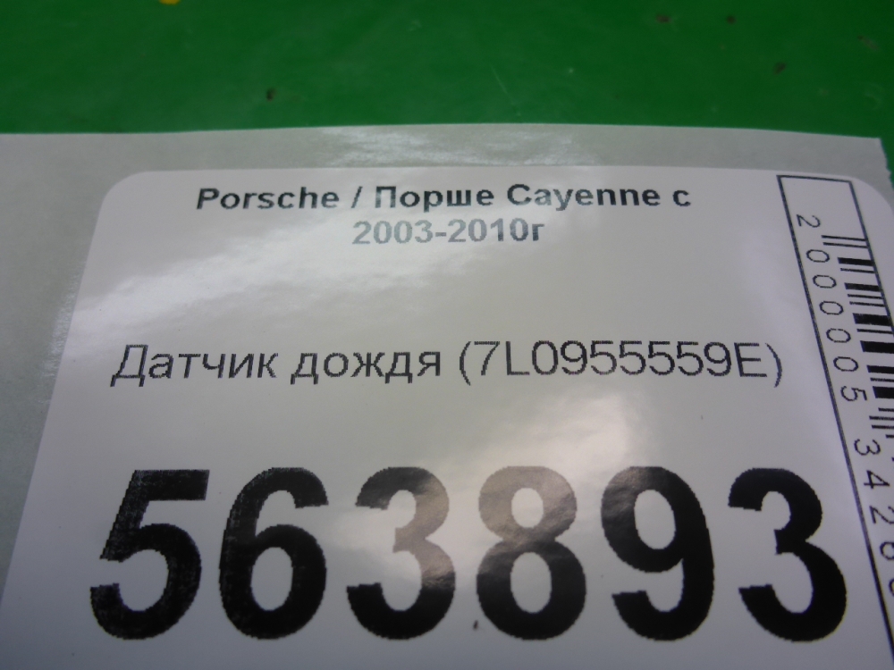 Датчик дождя