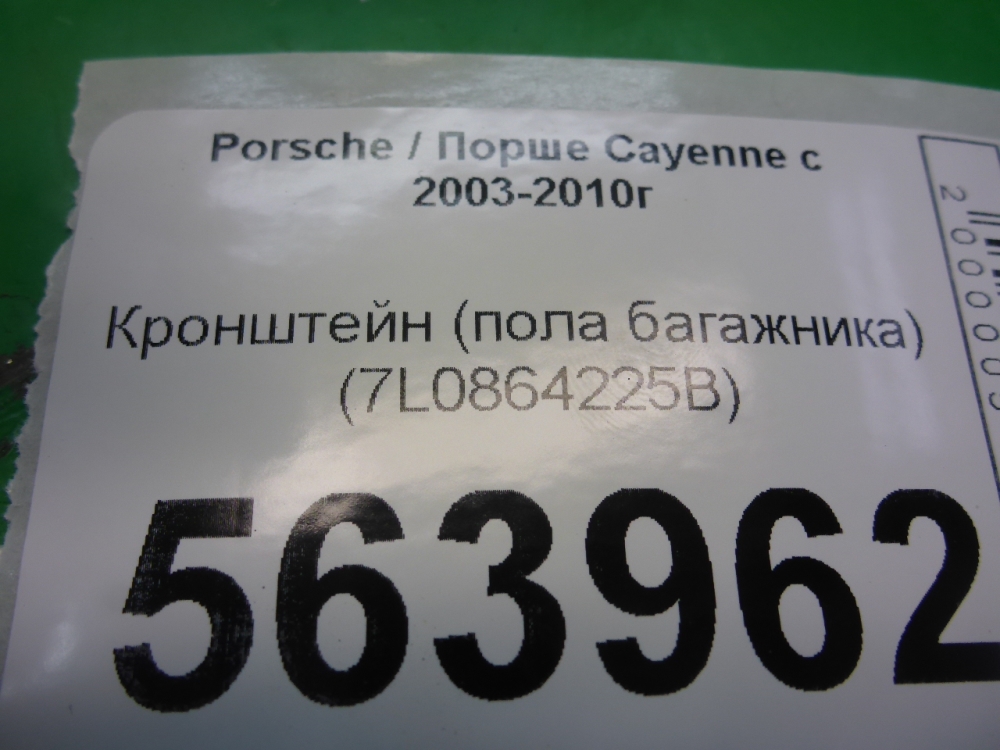 Кронштейн (сопут. товар)