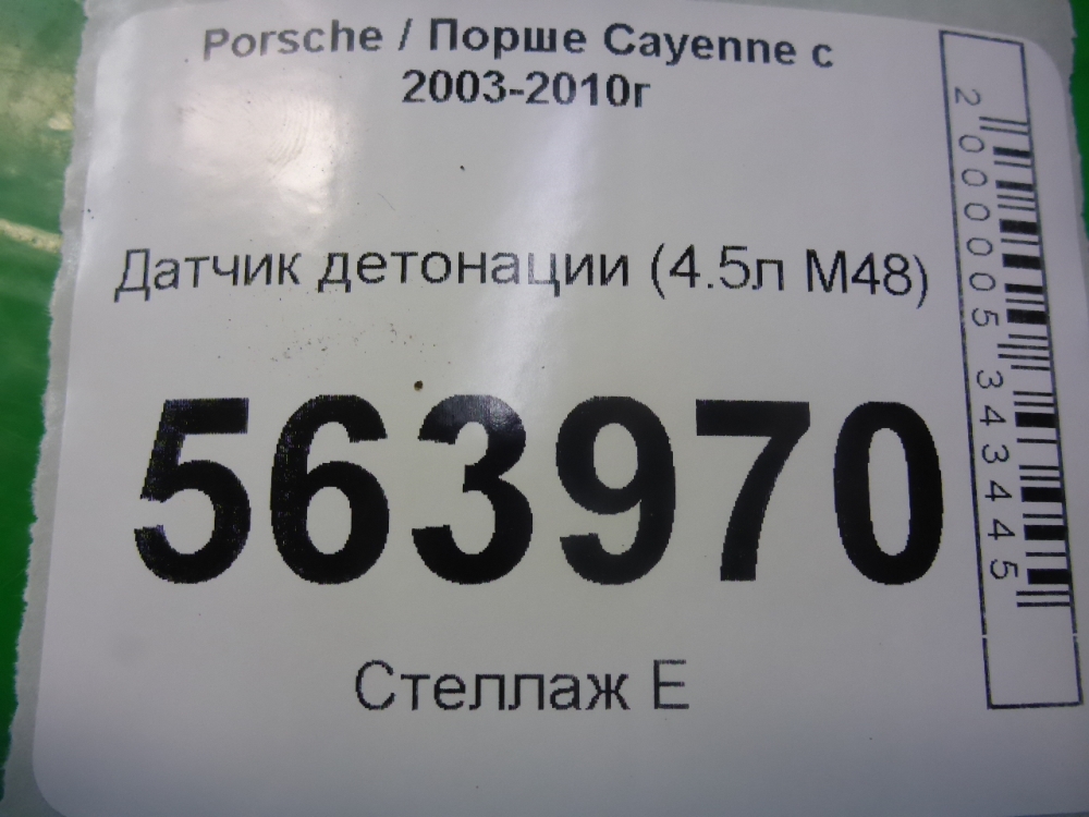 Датчик детонации