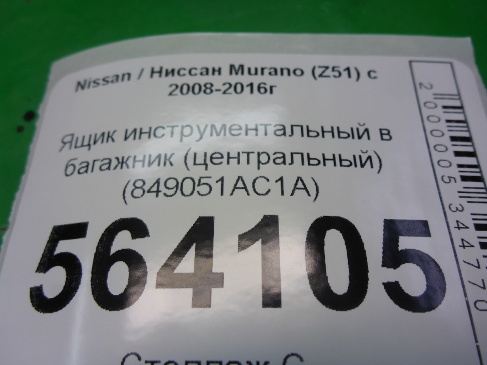 Ящик для инструментов