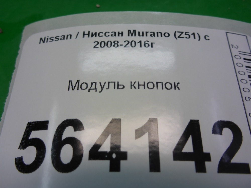 Блок кнопок