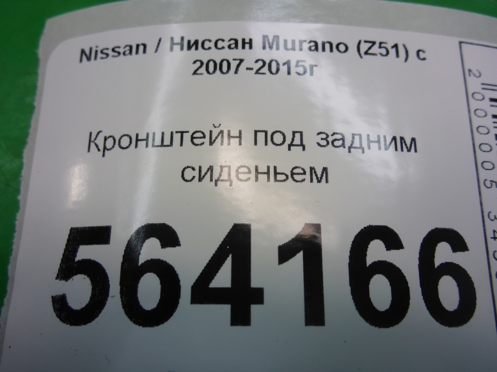 Кронштейн (сопут. товар)