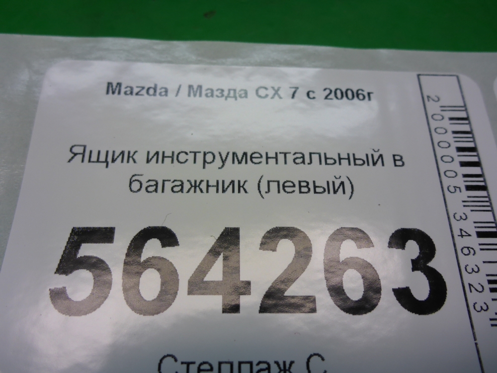 Ящик для инструментов