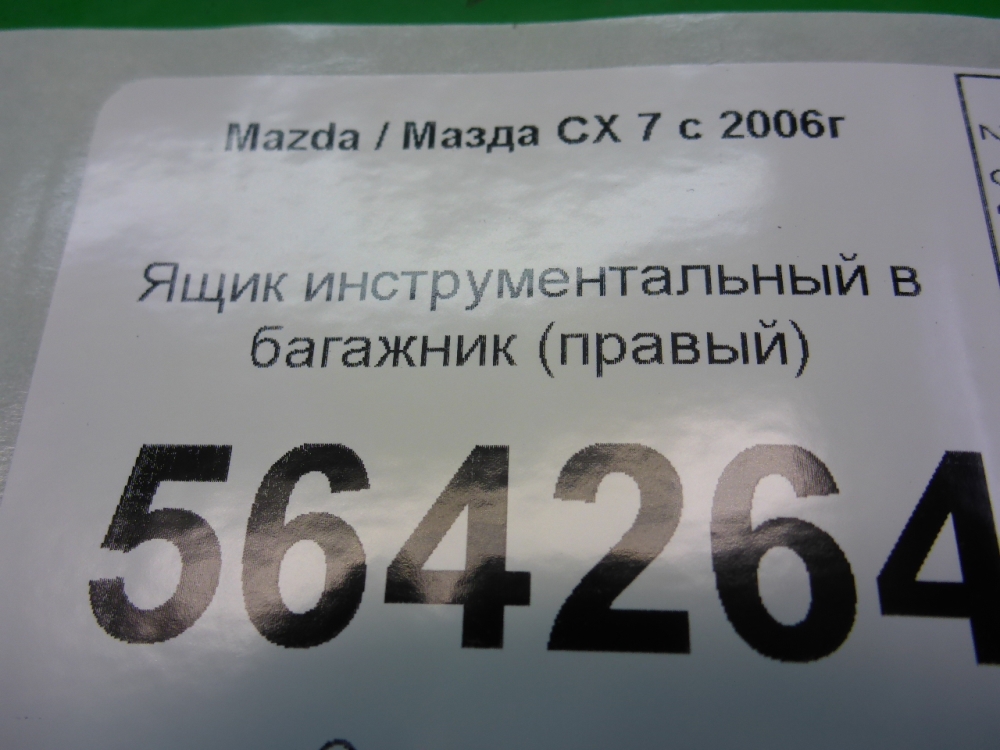 Ящик для инструментов