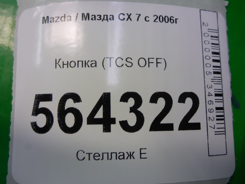 Кнопка многофункциональная