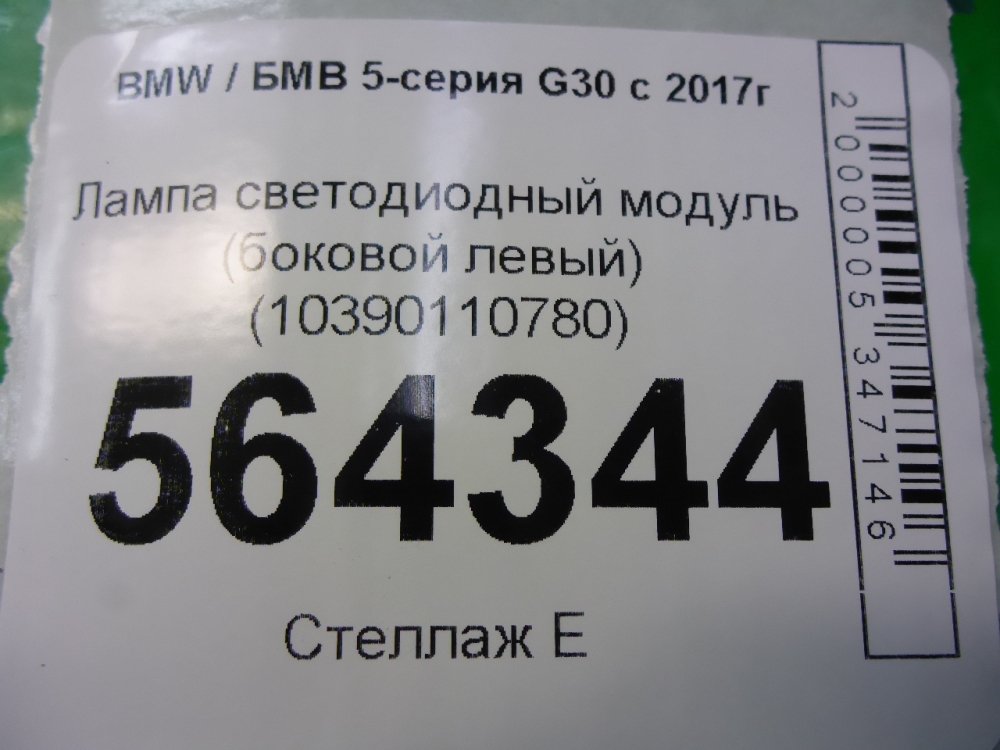 Лампа