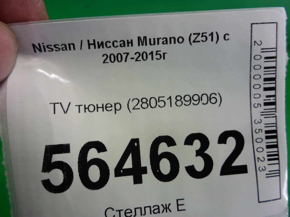TV тюнер