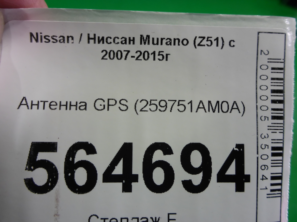 Антенна