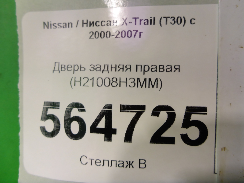 Дверь задняя правая
