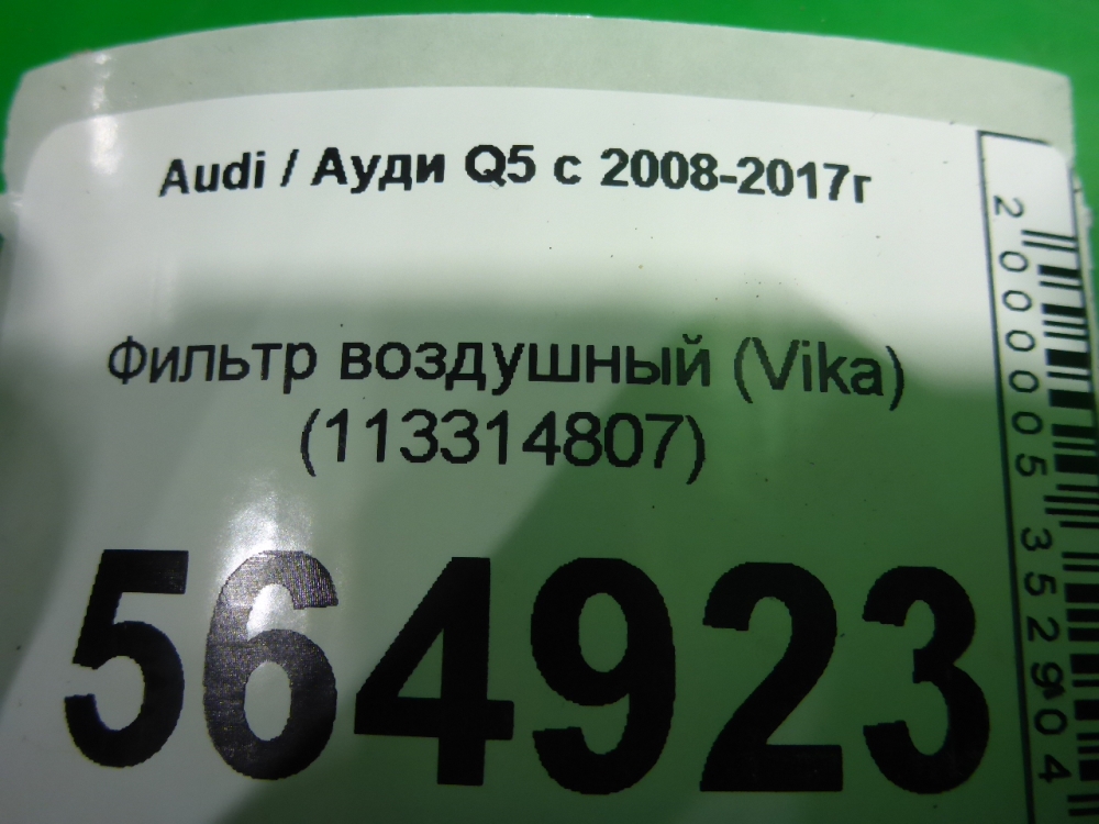 Фильтр воздушный