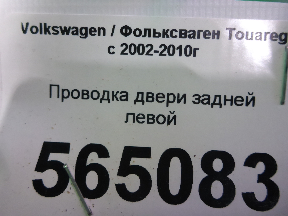 Проводка (коса)