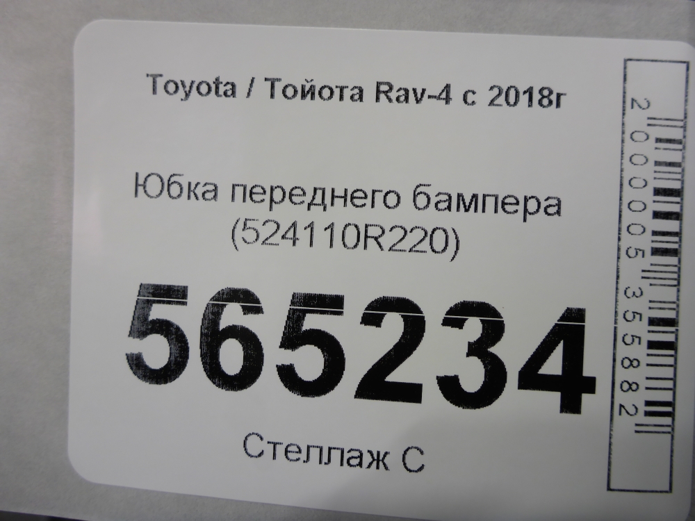 Юбка передняя