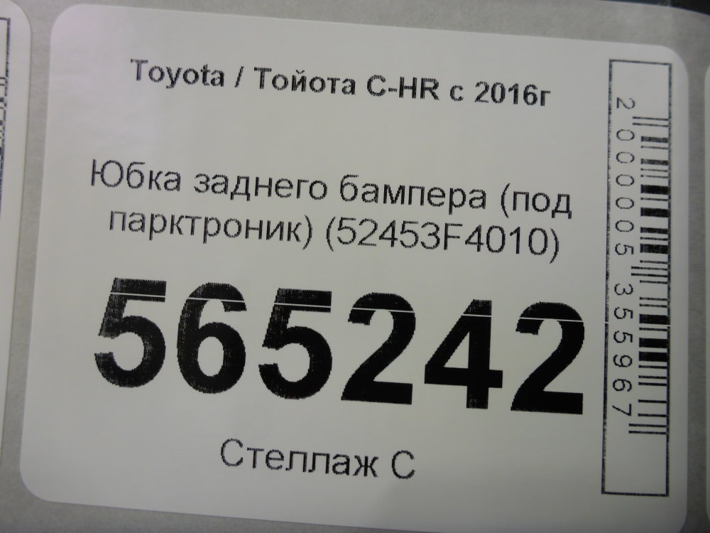 Юбка задняя