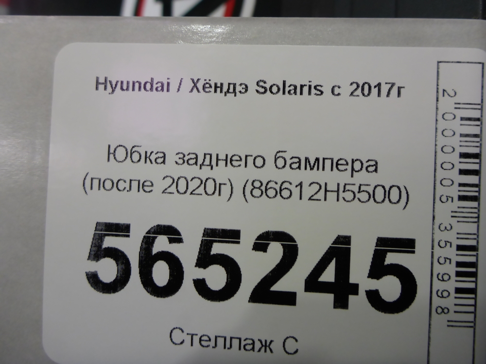 Юбка задняя