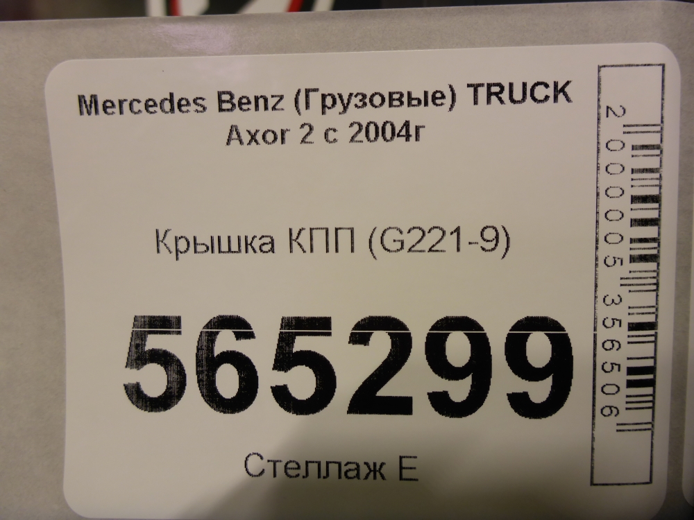 Крышка КПП