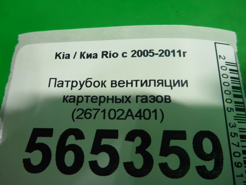 Трубка вентиляционная