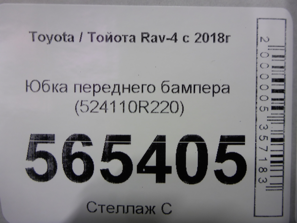 Юбка передняя
