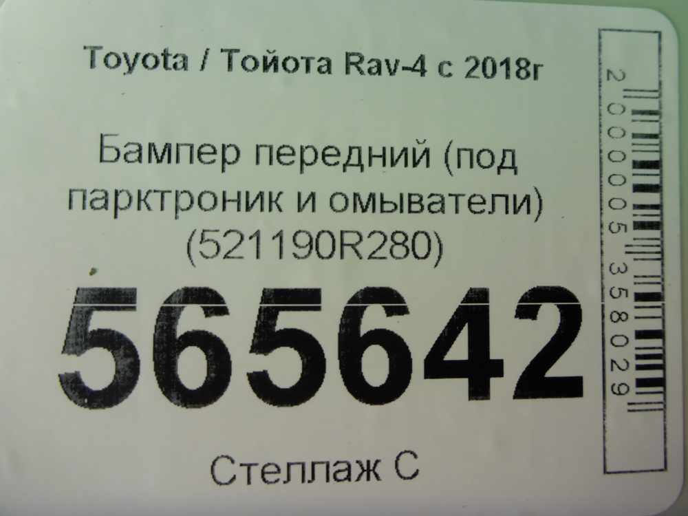 Бампер передний